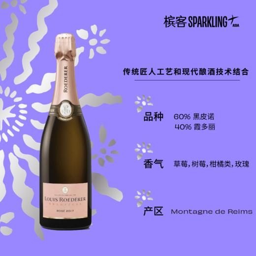 Louis Roederer Brut Vintage Rosé 2017 路易王妃珍藏玫瑰桃红香槟 2017 商品图6
