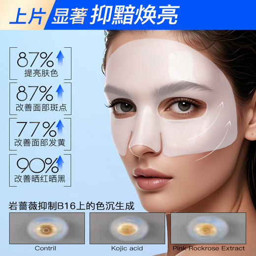 iLab艾莱博 (海洋多肽胶原)60分钟SPA双片面膜(抗氧提亮) 1片体验装 商品图5