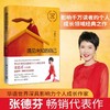 遇见系列书籍一《遇见未知的自己》张德芬老师佳作 商品缩略图0