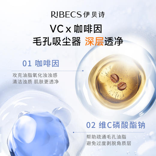 【官方】伊贝诗氨基酸洁面乳温和泡沫海葡萄洁颜霜补水保湿深层清洁洗面奶官方正品 商品图3