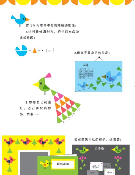 《跟着安柏利大师学艺术》（全8册） 商品图5