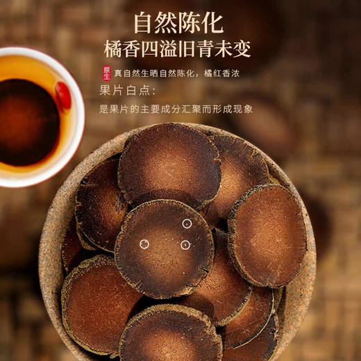 福东海 化橘红60克 正宗产地化州化橘红桔红切片泡茶泡水 商品图1