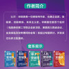 人机营销学：人工智能和自动化时代的29种成功策略 比尔·毕晓普商业经典系列丛书 商品缩略图3