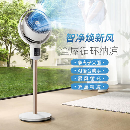 积分免费兑：摩飞电器空气循环扇家用负离子净化除菌电风扇落地扇台式桌面静柔音款智能语音立式大风力客厅卧室用电扇 升级款【HEPA滤网除甲醛】MR3803 商品图8