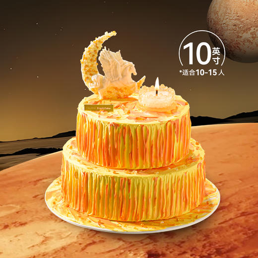 天马行空射手座生 日蛋糕 | FALANC CAKE 商品图5