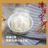 津沽宁河大米5公斤 商品缩略图1