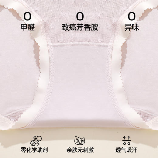 【4条装】熳洁儿 女士内裤50支兰精人棉提花蕾丝中腰25262106 商品图3