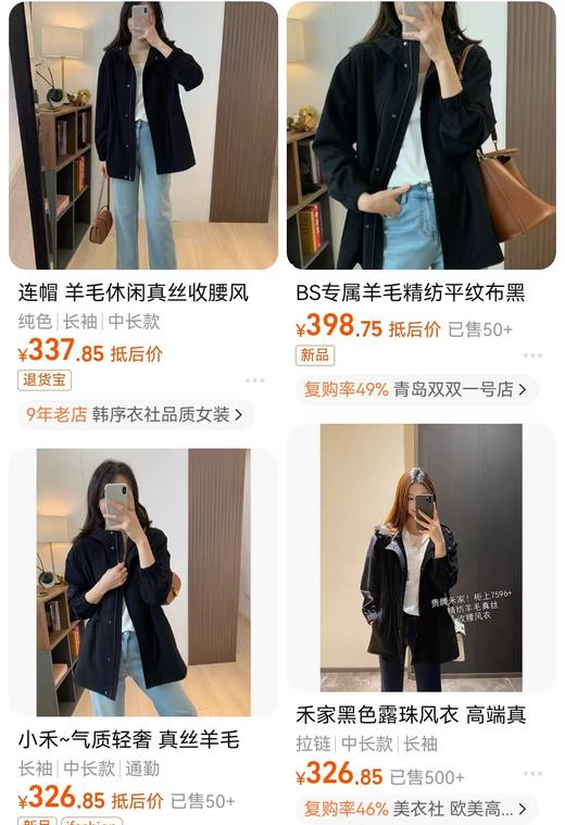 小禾同款含羊毛丝精纺连帽抽绳休闲OL同步外套夹克 商品图1