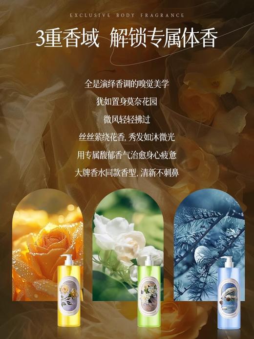 【重磅上新】臻享柔润保湿香氛沐浴露1000ml#沐浴露持久留香72小时香水春夏滋润除螨乳液女男士成人正品牌官方 商品图3