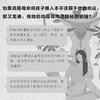 母体记忆：20世纪母婴科学研究史 商品缩略图2