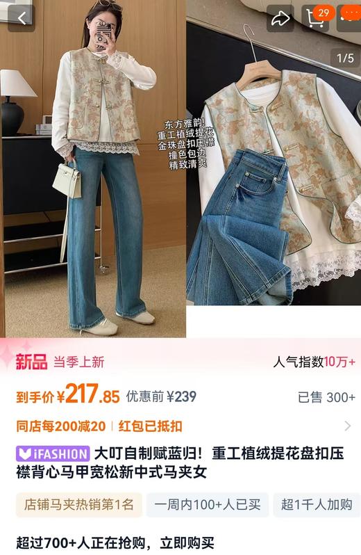 重工植绒立体老钱风百搭马甲 商品图1