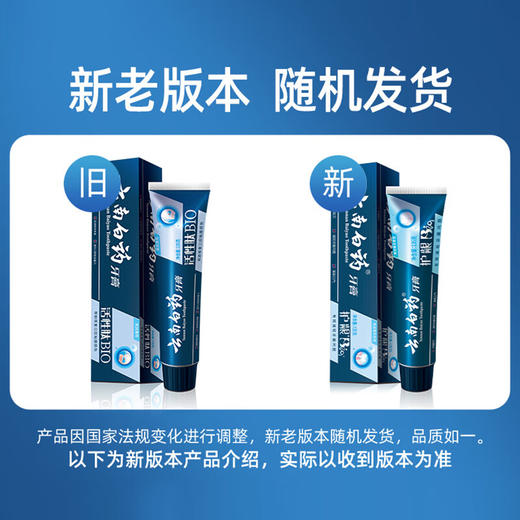 云南白药牙膏 活性肽135g*2支 商品图5