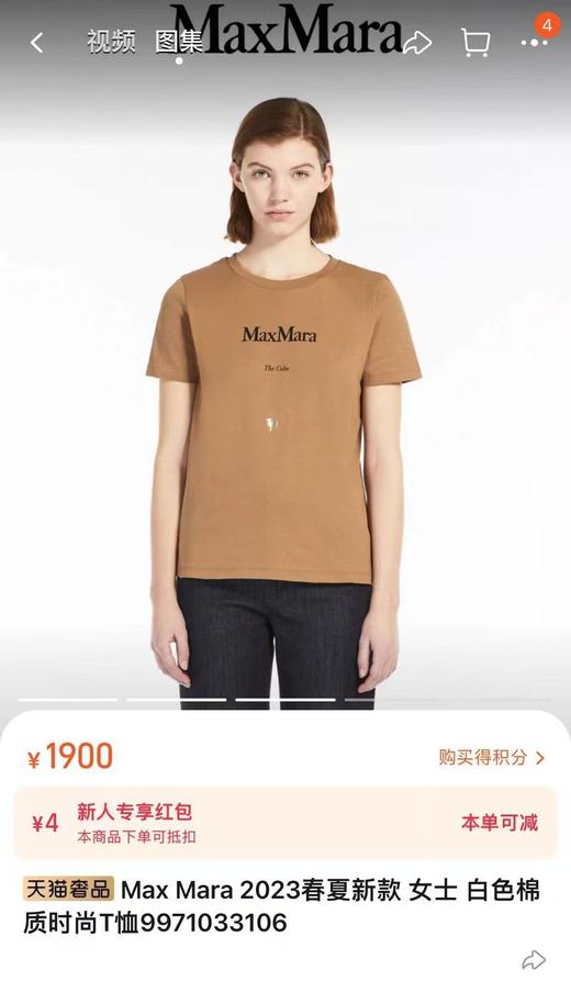 原版原单MAX精致字母T   进口精棉不变形显瘦T恤 商品图1