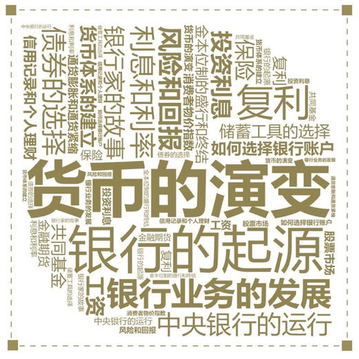 商业起源：探寻货币、银行和金融的起源（精装典藏版） 商品图2