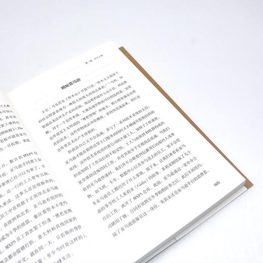 亚马逊的仓库：算法、规训与劳动者的新困境 商品图9