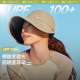 【云粉节】【2件8.5折】6楼蕉下女士侧脸防晒鸭舌帽BM715吊牌价199