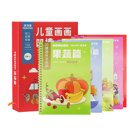 「5本装！送笔套装」儿童凹槽字帖画画本幼儿园简笔绘画启蒙控笔训练入门练字帖3-8岁玩具 商品图4