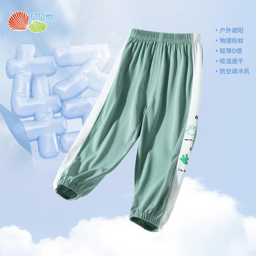 贝贝怡25春夏新款男童冰感宽松透气运动长裤ZB2EK014 商品图1
