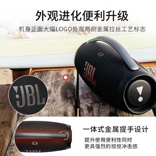 JBL_BOOMBOX3_音乐战神三代_便携蓝牙音箱_低音炮_户外音箱_防尘防水_家庭影院音响_音响礼物_黑色 商品图3