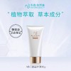 NB-1眼唇护膜/30ml 商品缩略图0