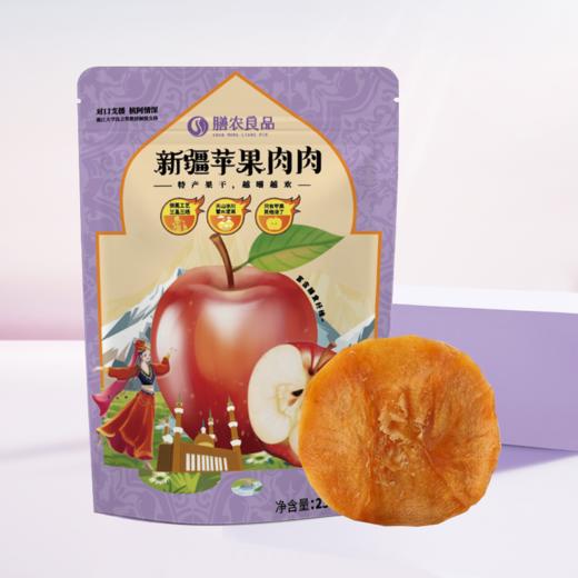 【膳农良品】新疆阿克苏苹果肉肉（苹果干）230g/包 商品图2