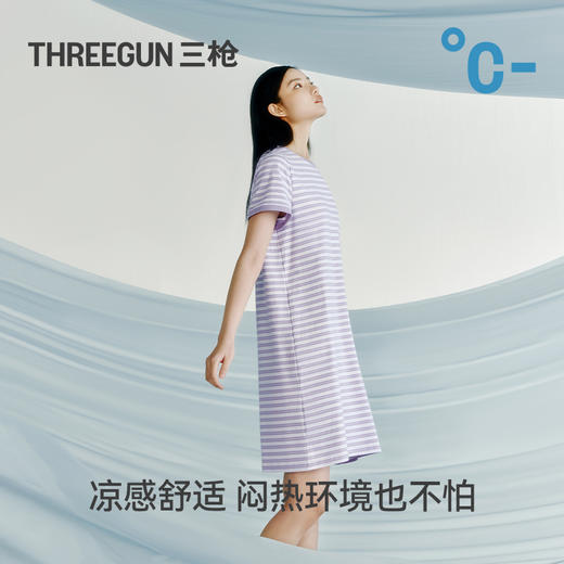 Threegun三枪 冰泉棉彩条圆领短袖女士家居裙-T70003A01 商品图5