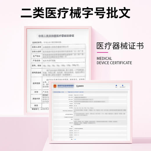 宝元堂关节部位医用疼痛凝胶凝膏保元堂肩周疼痛医用凝胶官方正品 商品图3
