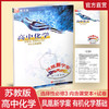 2025年凤凰新学案 高中化学  苏教版 选择性必修3 中学化学课 中学教辅 高中生用书含测试卷练习本核心素养版 江苏凤凰教育出版社 商品缩略图0