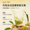 茶马世家丨桂花玉露 花茶 茶马世家桂花玉露（追香）盒装 45g（2.5g*18袋）桂花绿茶 商品缩略图5