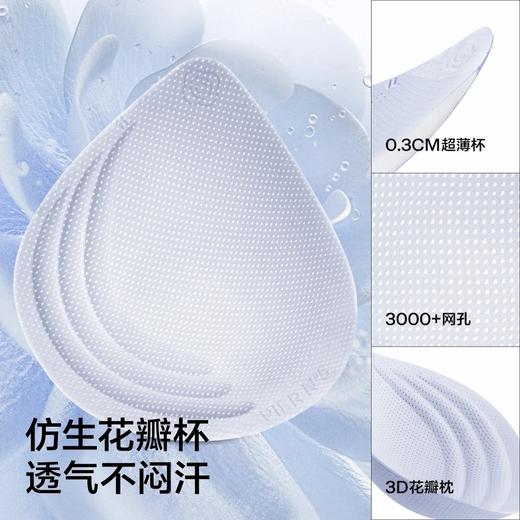 草本初色【赠2条内裤】山茶花香氛冰肌内衣 细闪轻薄通气贴肤文胸两件装 5101 商品图4