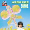 M2222  油菜花手举纸鸢 商品缩略图0