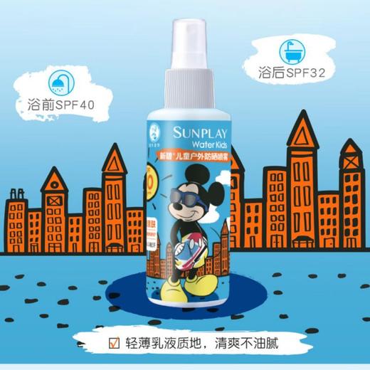 新碧 儿童户外防晒喷雾 SPF40 商品图0