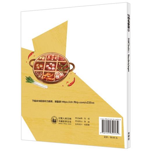 外眼看中国(1)在国内生活的外国专家对中国的观察和理解 商品图2