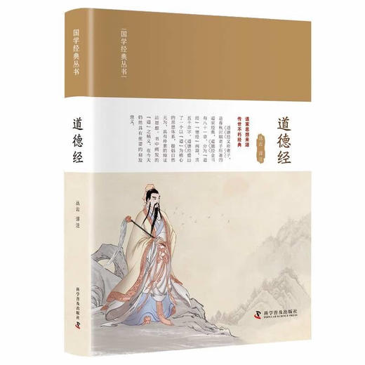 国学经典丛书 商品图0