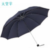 天堂伞 三折晴雨伞3311E藏青色 商品缩略图0