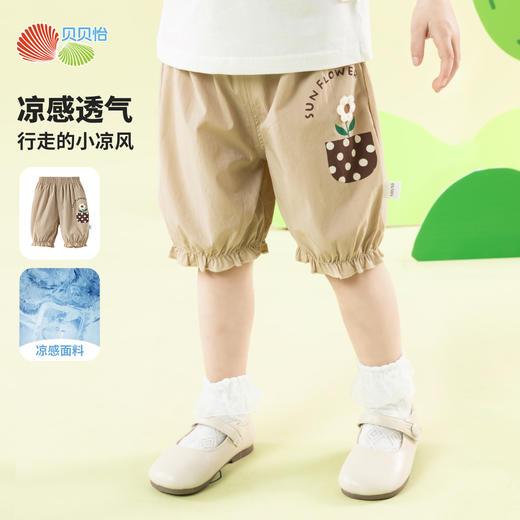 贝贝怡【立体花朵凉感短裤】25夏季新款女童冰感透气五分裤运动休闲裤ZB2EK002 商品图0