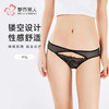 都市丽人薄透丝滑蕾丝网布系列蕾丝三角裤LKH3A9 商品缩略图0