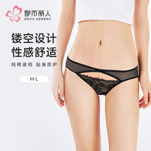 都市丽人薄透丝滑蕾丝网布系列蕾丝三角裤LKH3A9 商品图0
