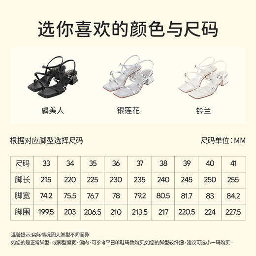 【促销款】7or9-沙发系凉鞋铃兰/虞美人/银莲花/薰衣草 商品图4