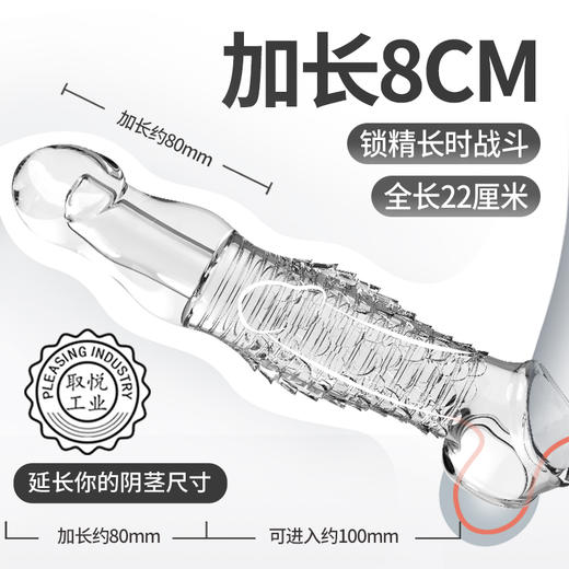 取悦震动鳞形狼牙套加长加粗震动 商品图3