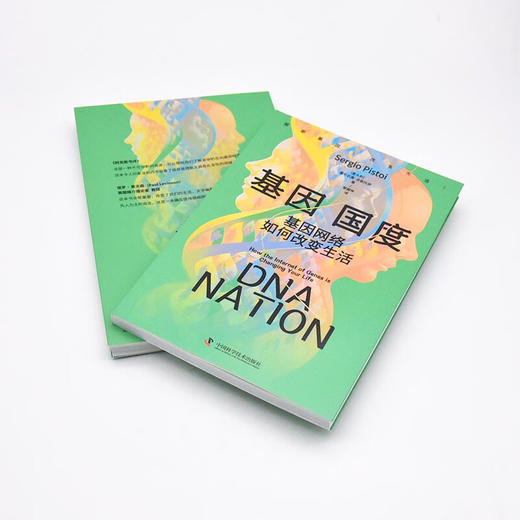 基因国度：基因网络如何改变生活 商品图6