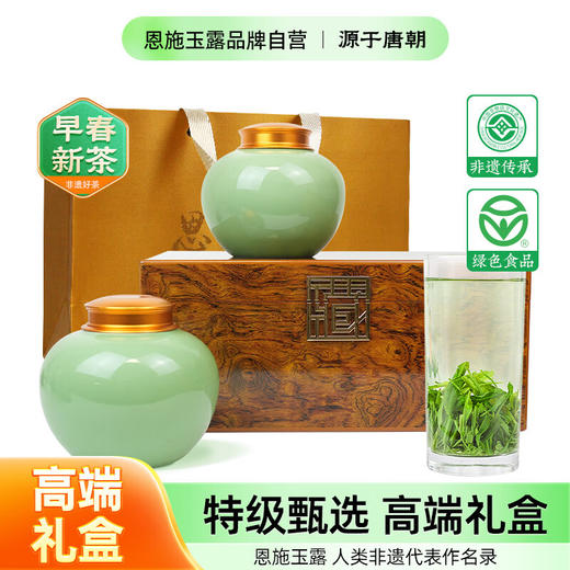 【2026年新茶现货】茶马世家丨早春特级恩施玉露 绿茶 云龙 梨花木高端礼盒 200g 非遗技艺 湖北恩施绿茶  商品图0