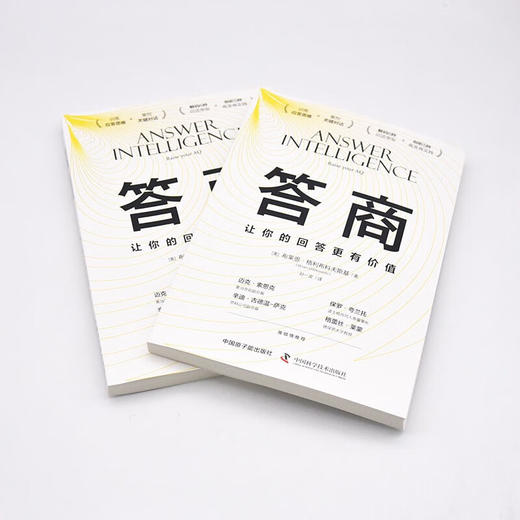 答商：让你的回答更有价值 商品图5