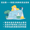 德博诺创新思考：水平思考（完全篇） 世界创新思维之父爱德华德博诺经典著作（精装典藏版） 商品缩略图2