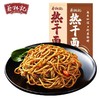蔡林记 武汉热干面 1人份 150g/袋 商品缩略图0