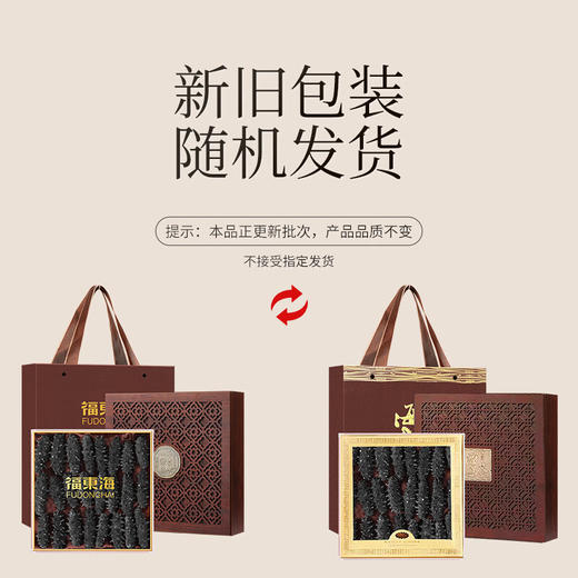 福东海 海参200克 22-28只 大连辽刺参淡干海参水产特产干货 补品送礼 商品图7