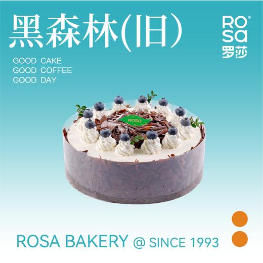 6吋黑森林（旧款）生日蛋糕（抖音，仅长沙） 商品图0