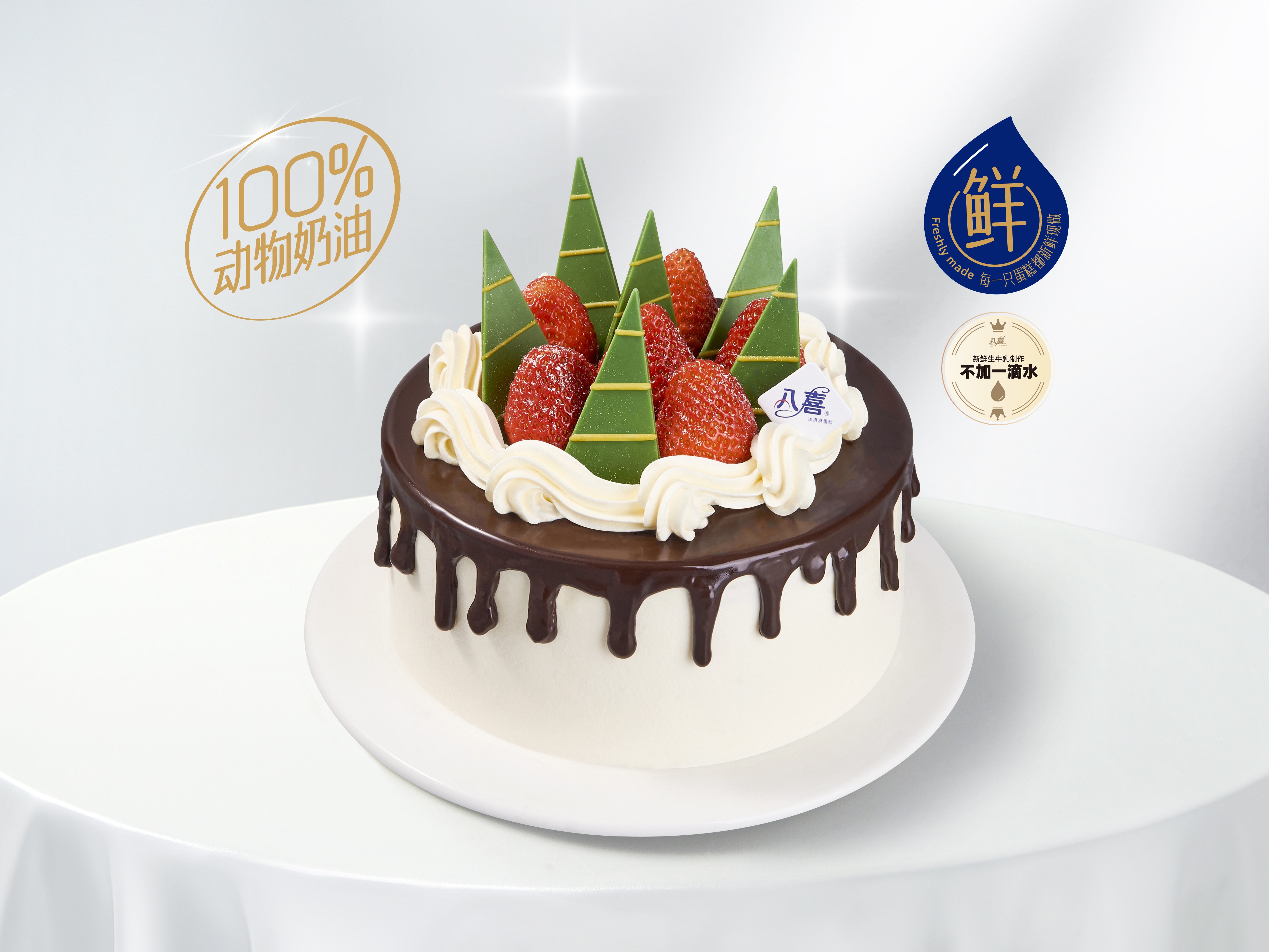 【青青草原】懒洋洋同款冰淇淋/水果生日蛋糕