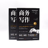商务写作（21周年纪念版）：一本书读懂如何创作营销文案，讲好品牌故事（精装典藏版） 商品缩略图7