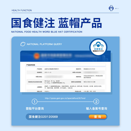 华喜达益普利生牌氨糖软骨素钙片30片增加骨密度改善关节呵护软骨 商品图2